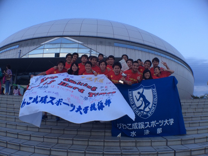 BIWAKO SEIKEI TOPICS びわこ成蹊スポーツ大学