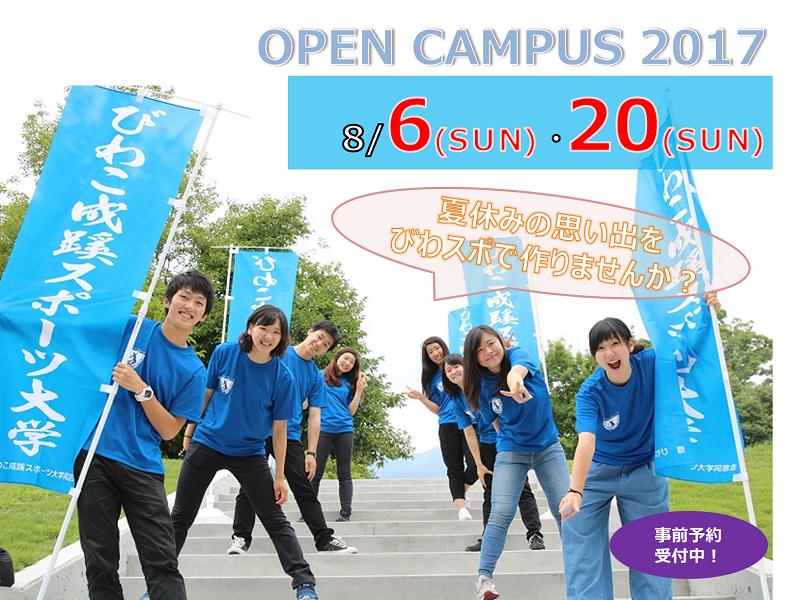 BIWAKO SEIKEI TOPICS びわこ成蹊スポーツ大学