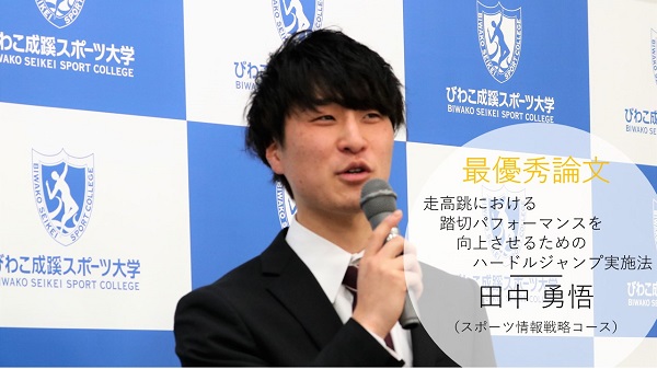 2018年度 卒業研究・修士論文 最優秀論文・優秀論文が決定