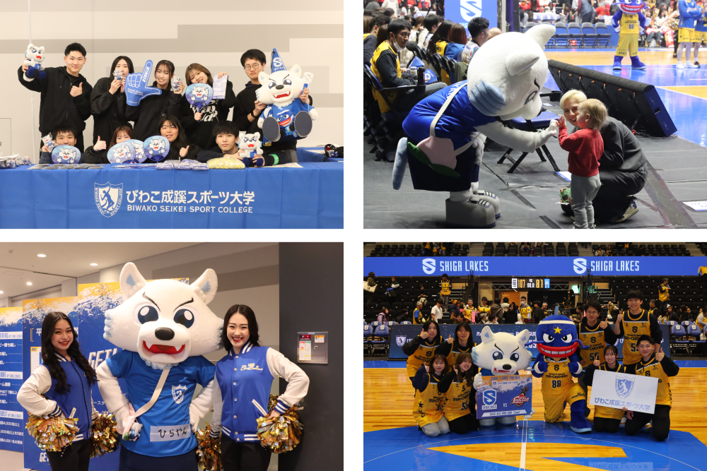びわこ成蹊スポーツ大学 × 滋賀レイクス】冠試合を開催！ | BIWAKO