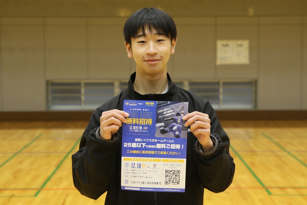 びわスポ在学生インタビュー】滋賀レイクスで『ささえるスポーツ』の