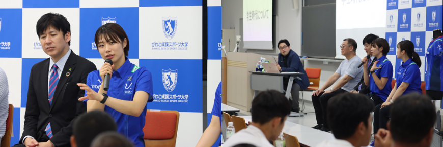 びわこ成蹊スポーツ大学×SAGA久光スプリングスの連携——夏のオープン
