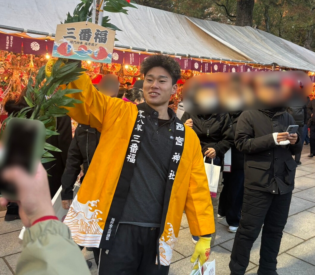 年始恒例！西宮神社「福男選び」で4年次生の赤松大樹さんが三番福を