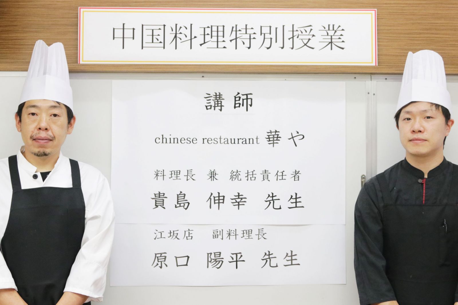 調理コースが「中国料理特別授業」を実施 | OSAKA SEIKEI TOPICS