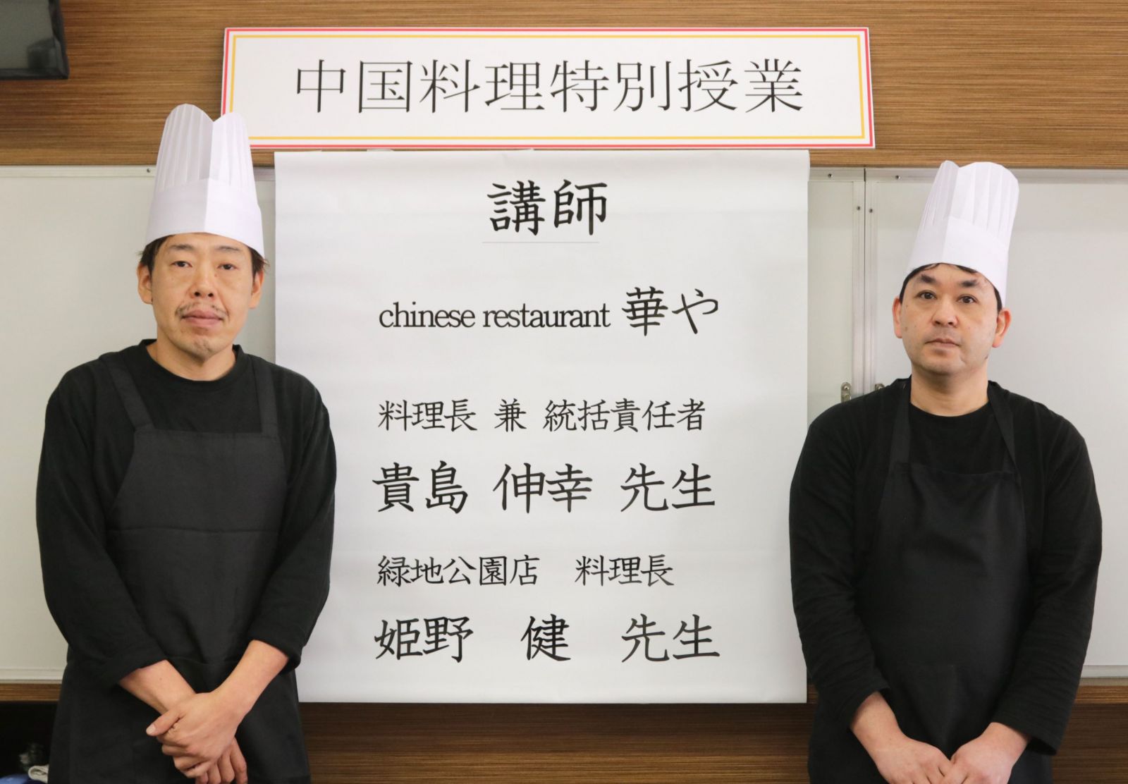 調理コースが「中国料理特別授業」を実施 | OSAKA SEIKEI TOPICS