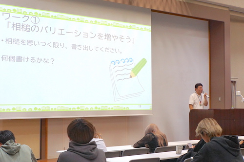 経営学科が成蹊基礎演習2で特別講師を招いて「キャリア形成への