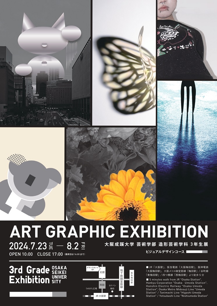開催案内》造形芸術学科 ビジュアルデザインコースが「3年生展 開催案内》造形芸術学科 ビジュアルデザインコースが「3年生展