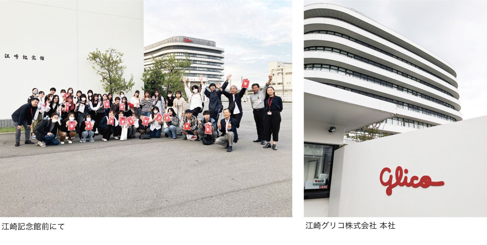 芸術学部が江崎グリコ株式会社と連携し、 「 Z世代が考える、商品の
