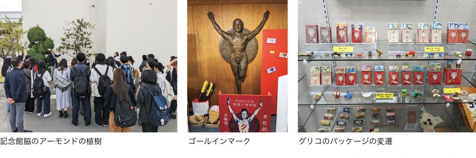 芸術学部が江崎グリコ株式会社と連携し、 「 Z世代が考える、商品の