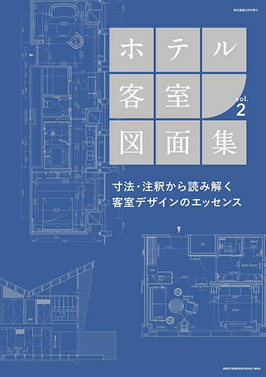 植木莞爾 作品集 『kanji ueki　2013 - 2018』 Kanji Ueki｜NPO Platform for Architectural Thinking｜PLAT