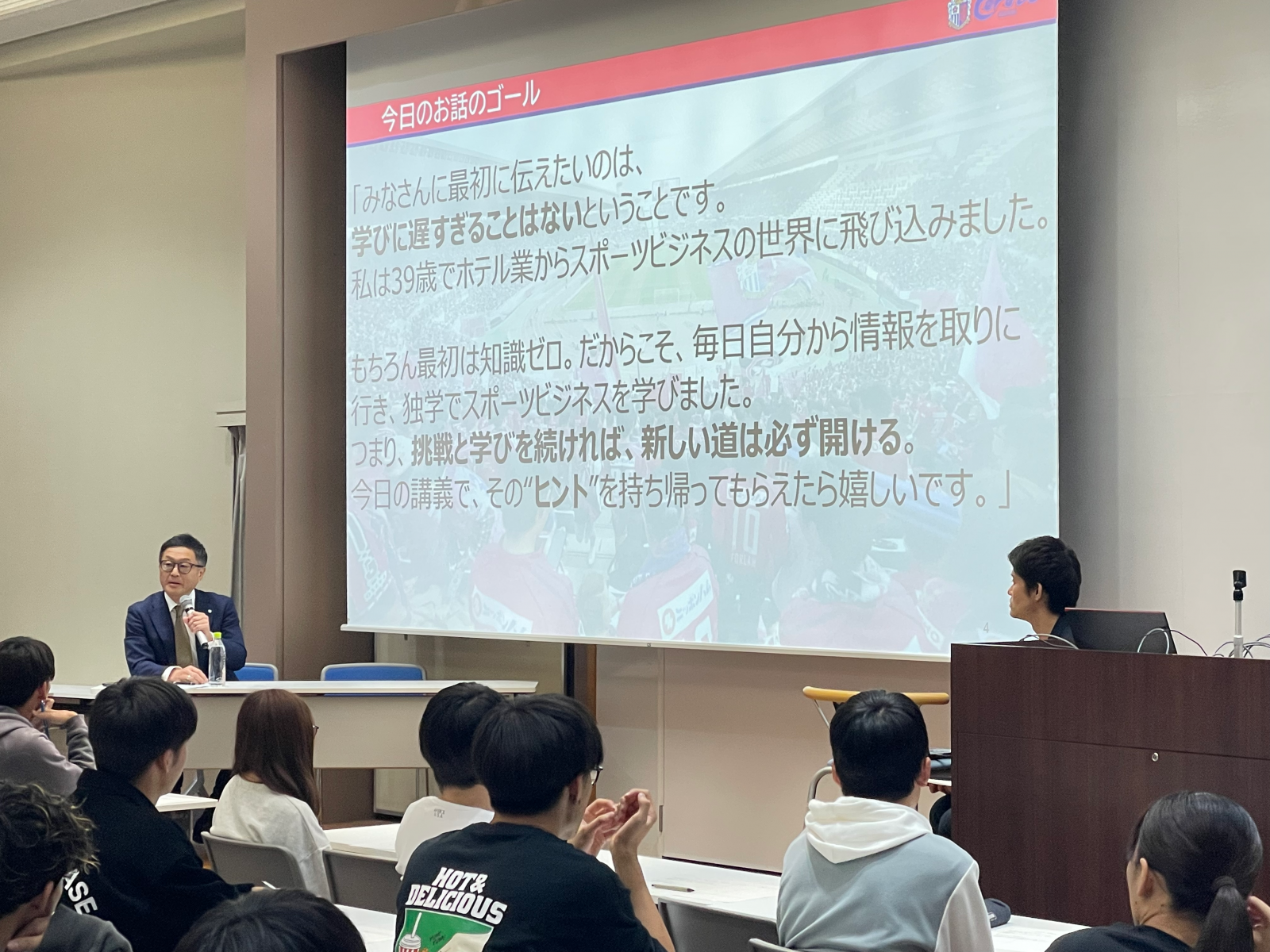 経営学部 スポーツマネジメント学科が「成蹊基礎演習2」にて株式会社
