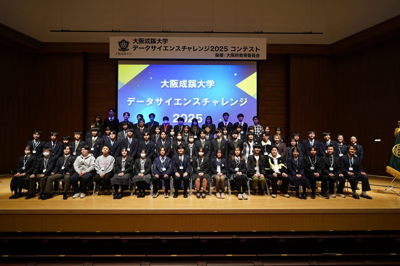 大阪成蹊大学が「データサイエンスチャレンジ2025」を 開催 | OSAKA