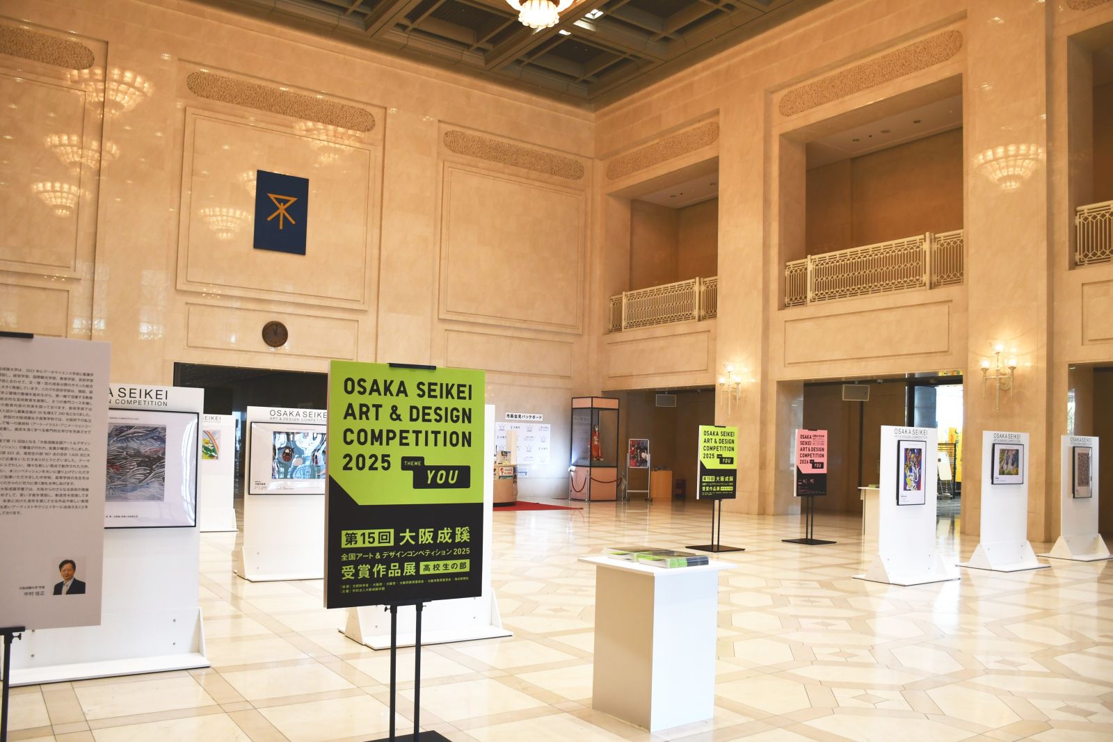 国際デザインコンペティション 大阪市役所本庁舎正面玄関ホールにて、第15回アート＆デザイン